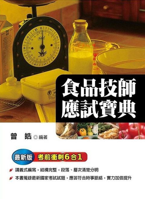 official_book_cover_06023