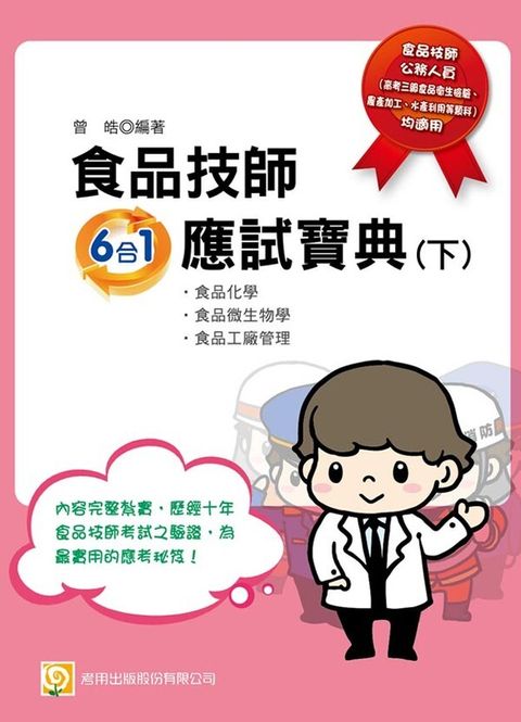 official_book_cover_06024