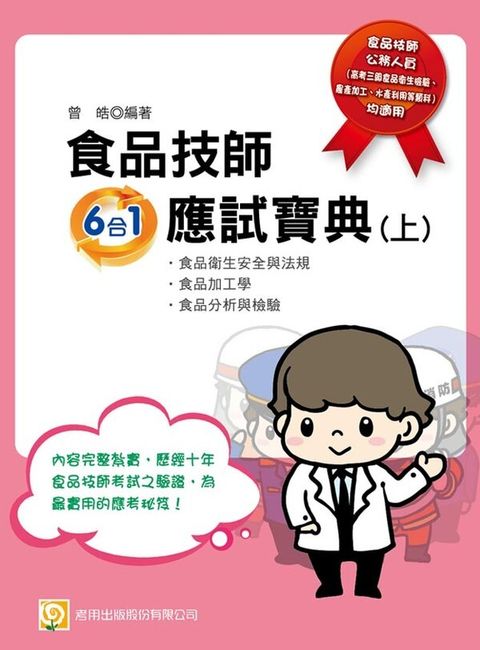 official_book_cover_06025