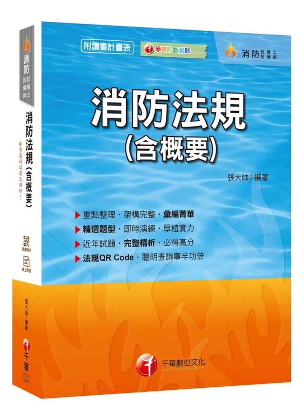official_book_cover_06029