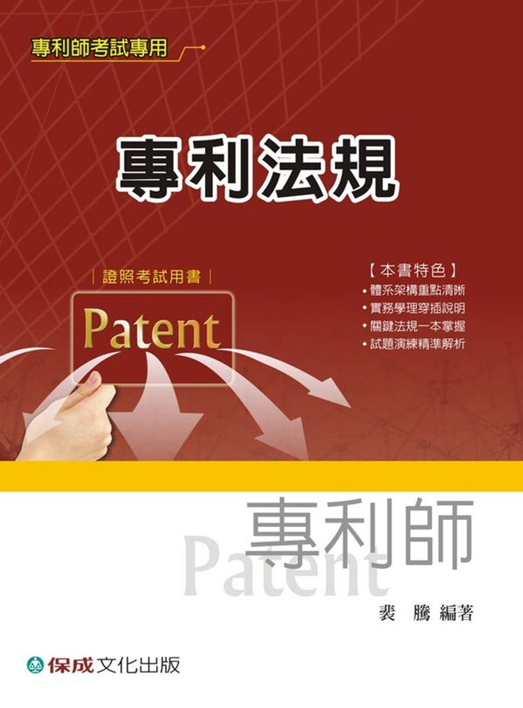 official_book_cover_06031