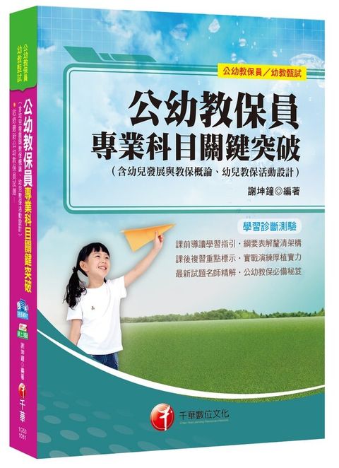 official_book_cover_06034
