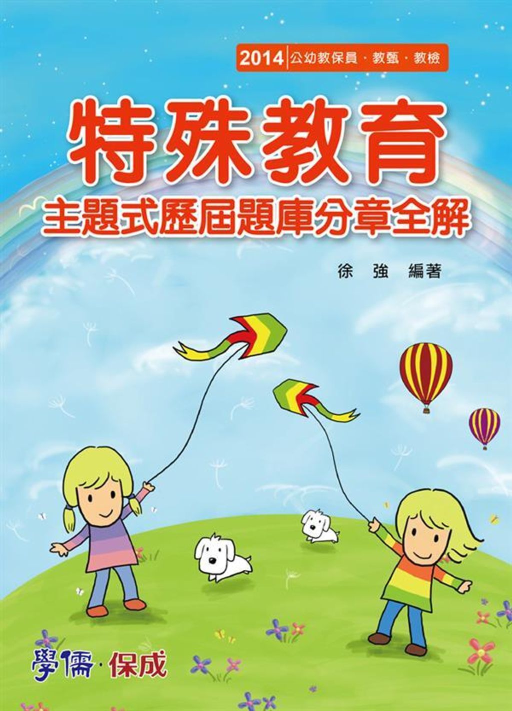 official_book_cover_06036