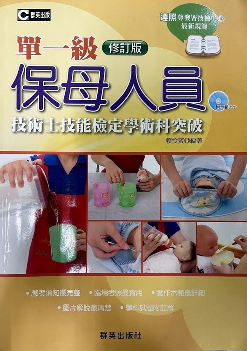 official_book_cover_06038