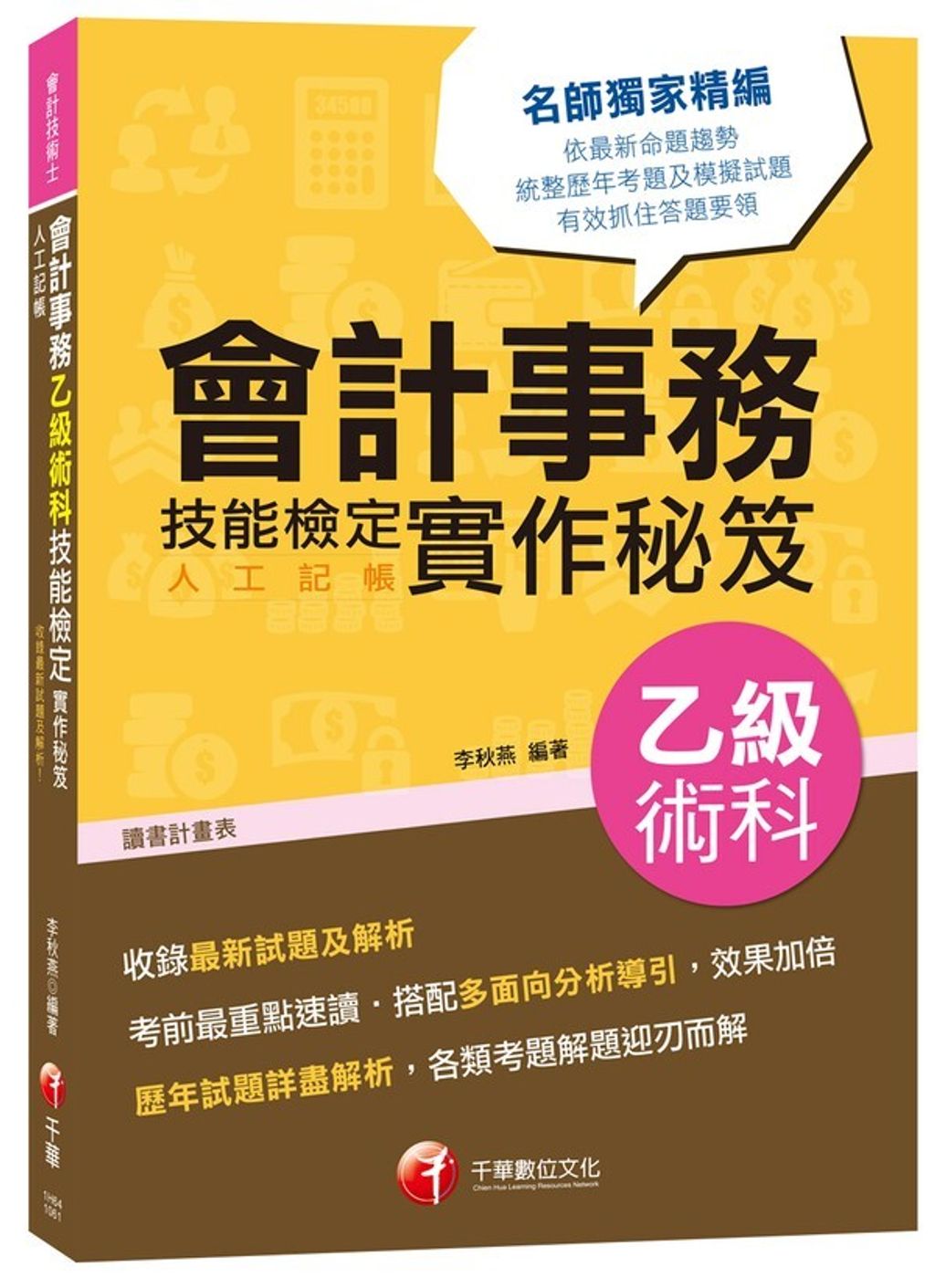 official_book_cover_06044