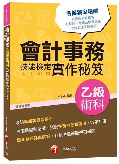 official_book_cover_06044