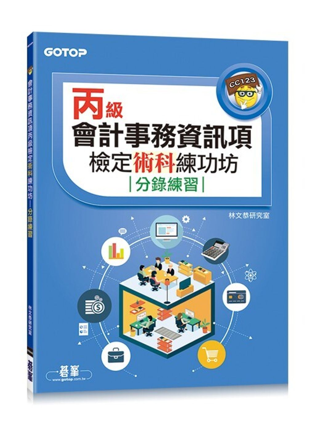 official_book_cover_06045