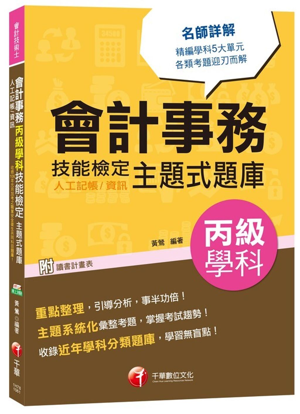 official_book_cover_06049