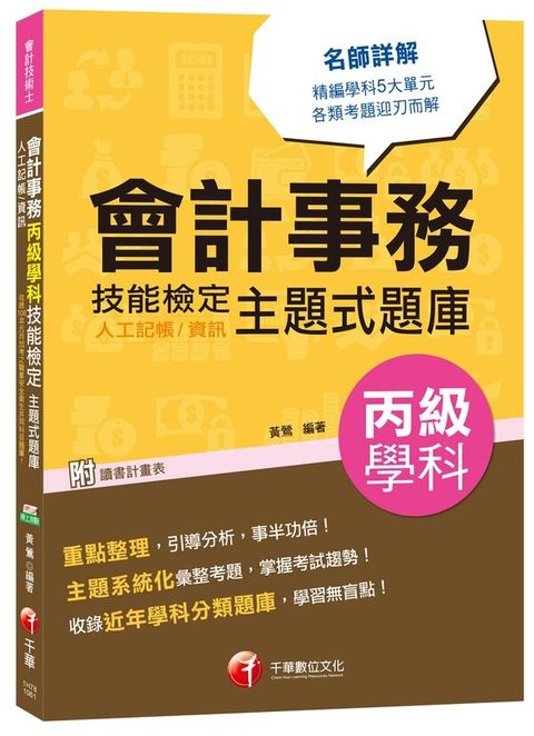 official_book_cover_06049