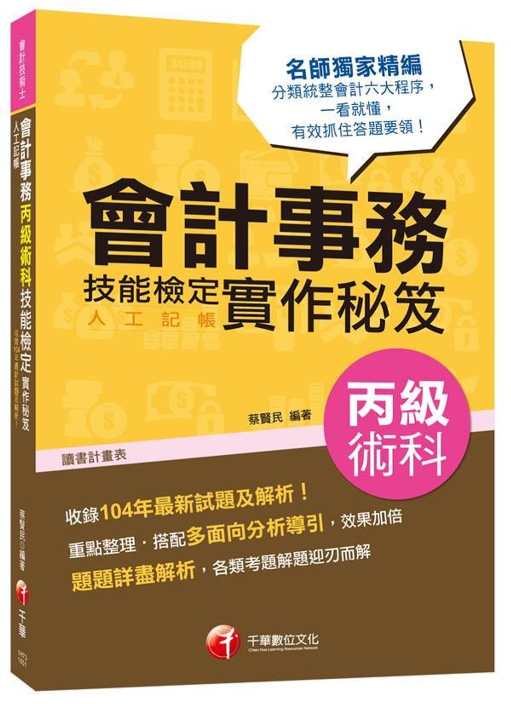 official_book_cover_06052