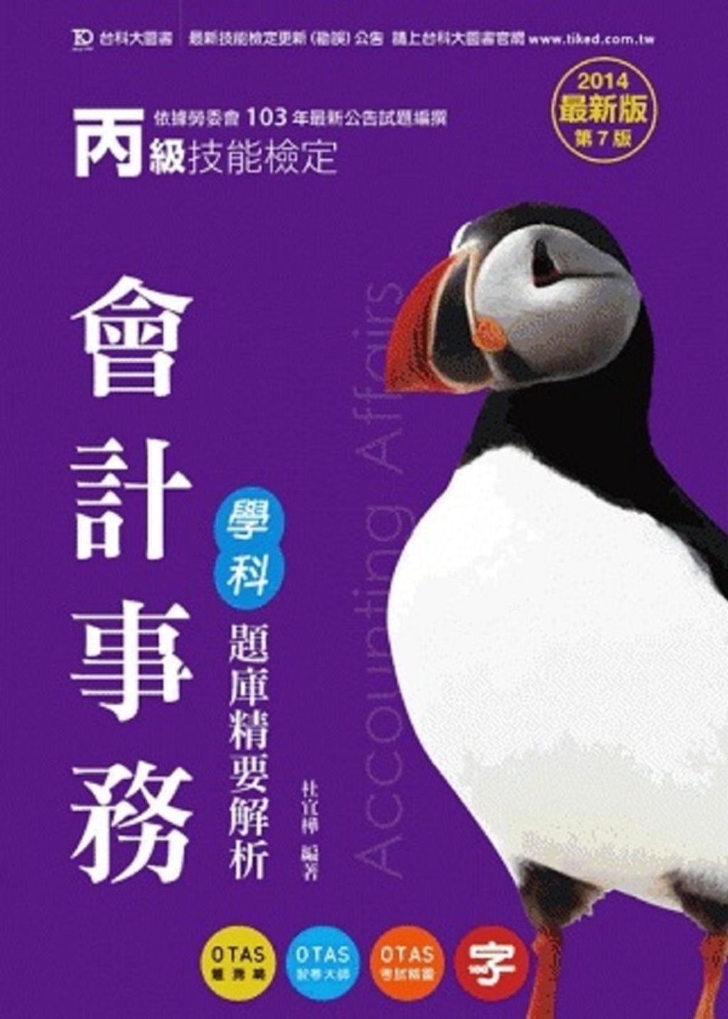 official_book_cover_06057