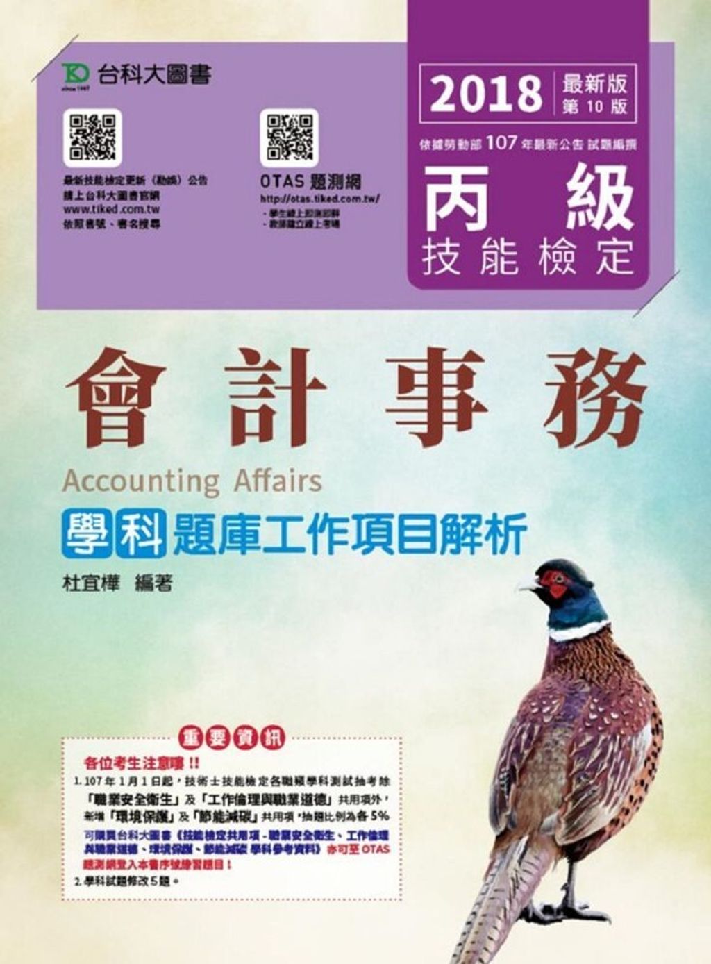 official_book_cover_06058