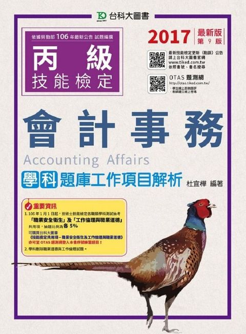 official_book_cover_06059