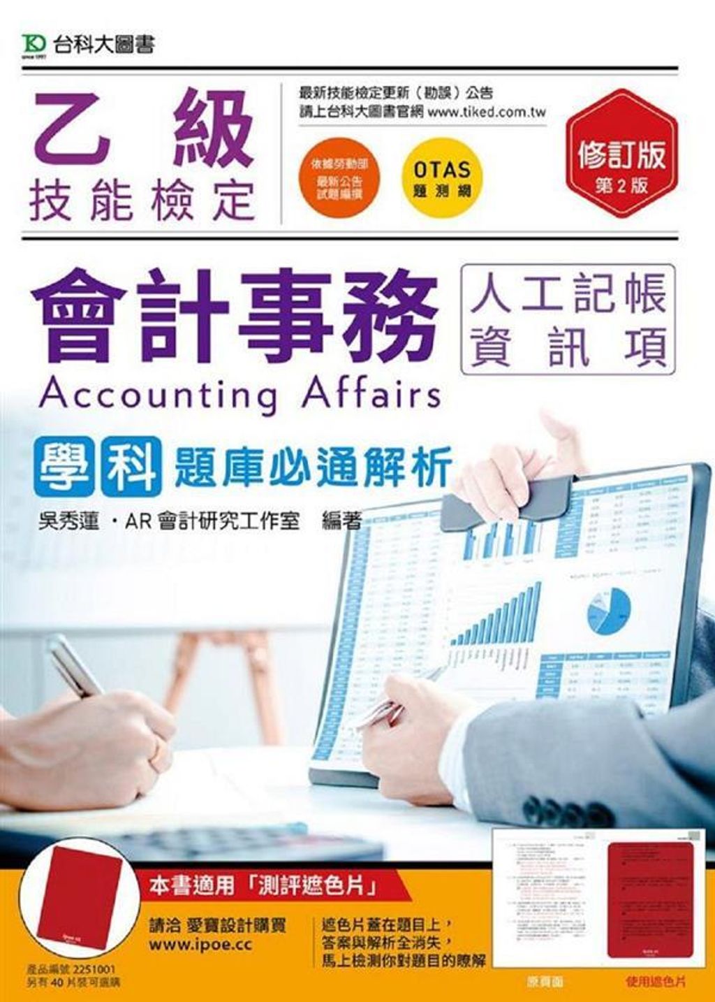 official_book_cover_06063