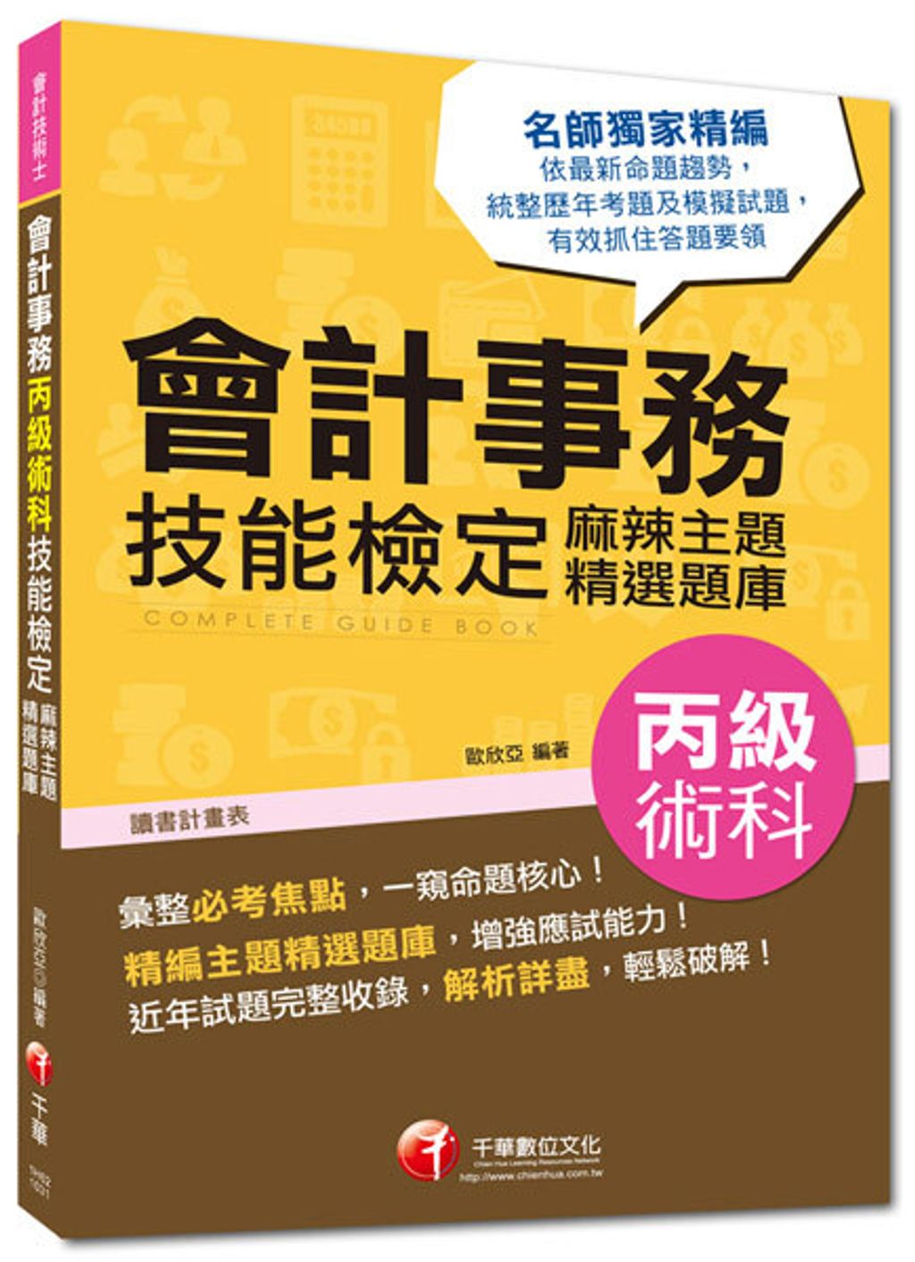 official_book_cover_06074