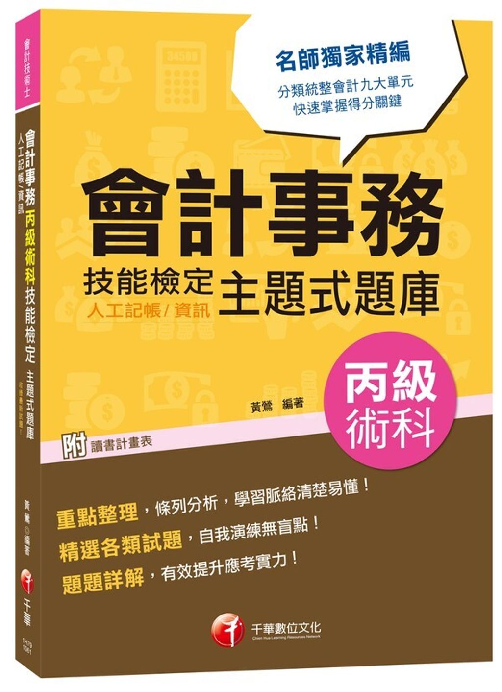 official_book_cover_06075