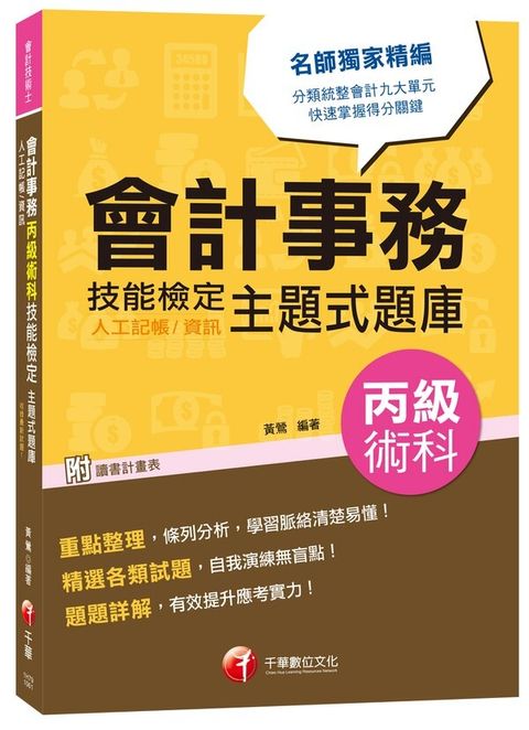 official_book_cover_06075