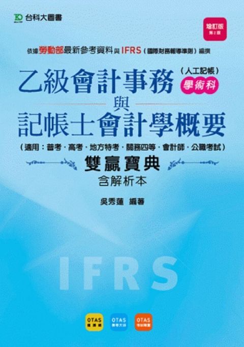 official_book_cover_06076