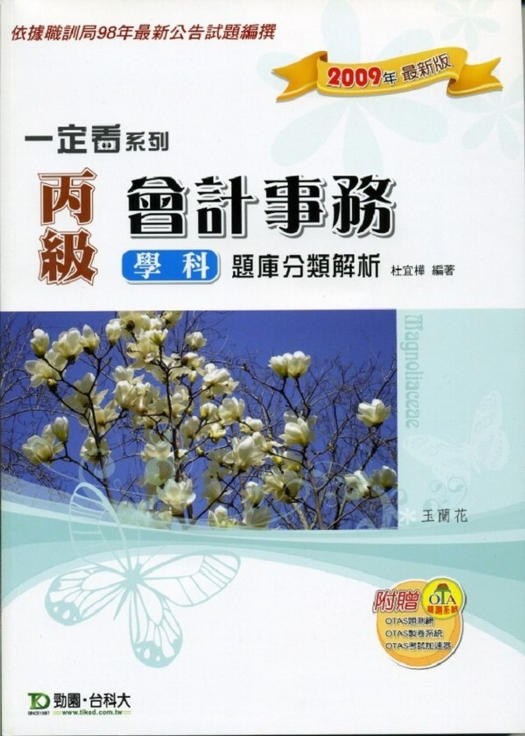 official_book_cover_06078