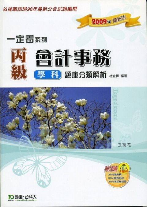 official_book_cover_06078