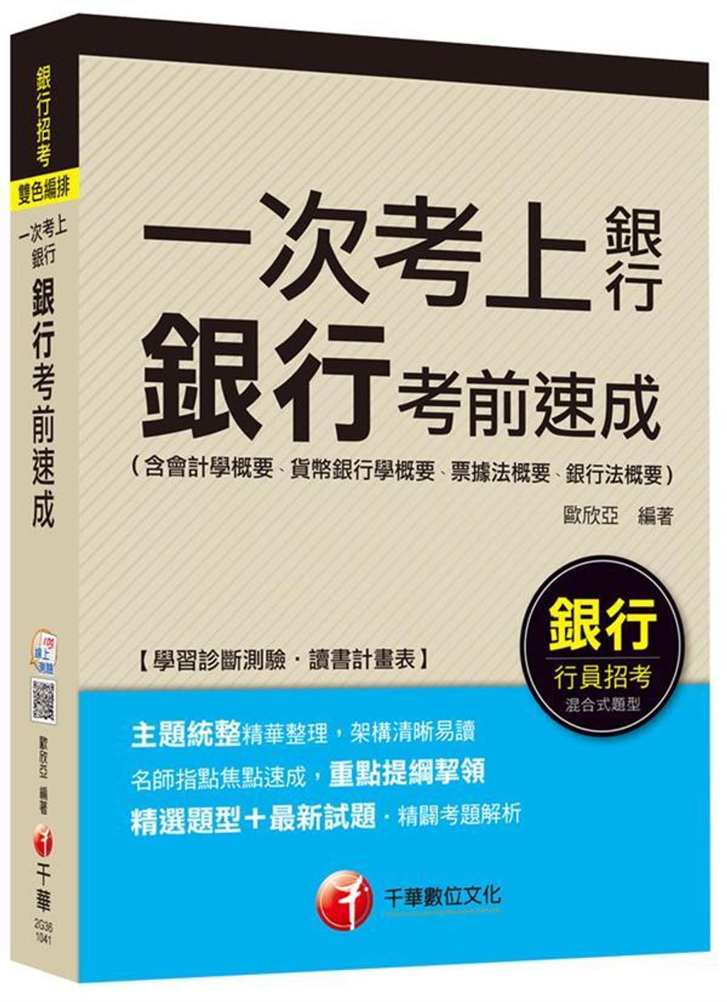 official_book_cover_06079