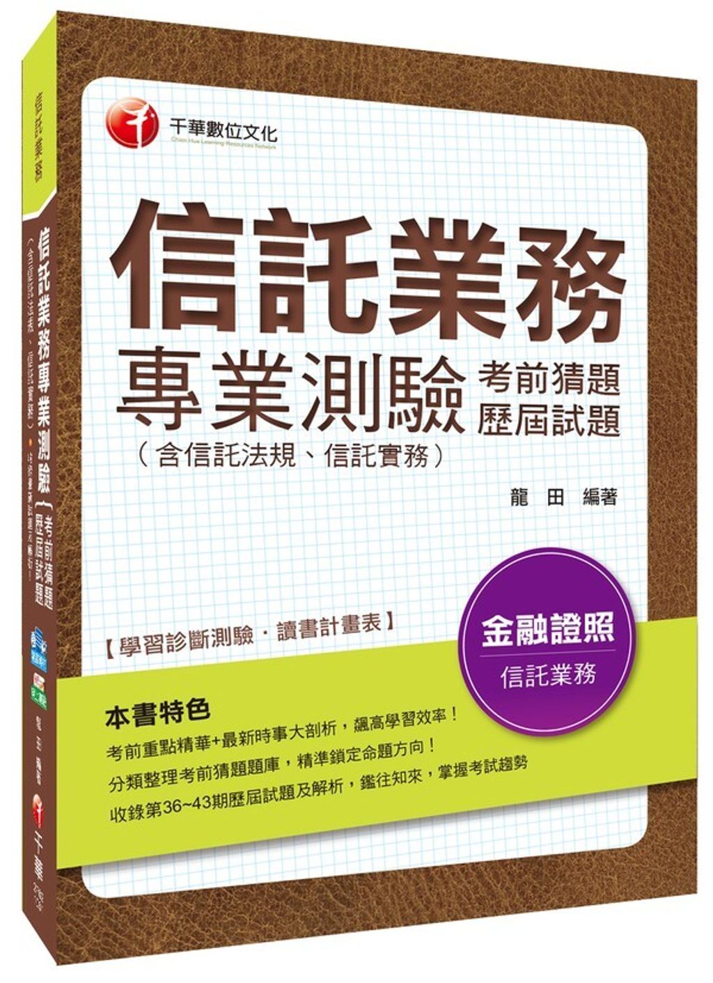 official_book_cover_06081