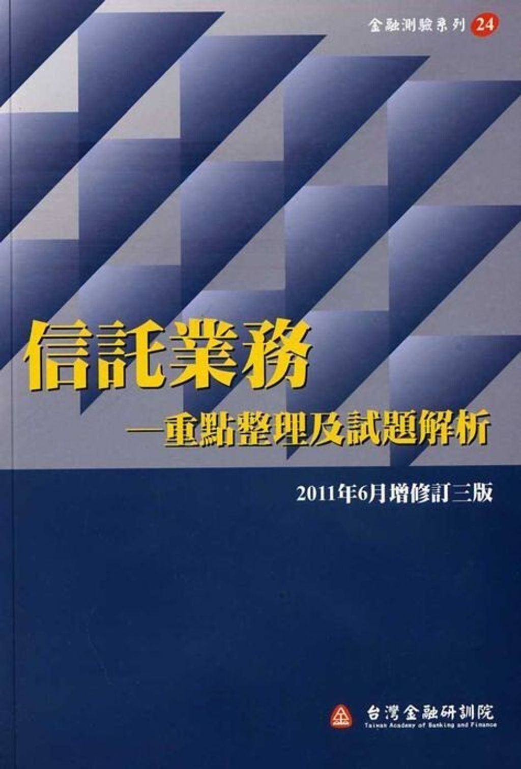 official_book_cover_06082