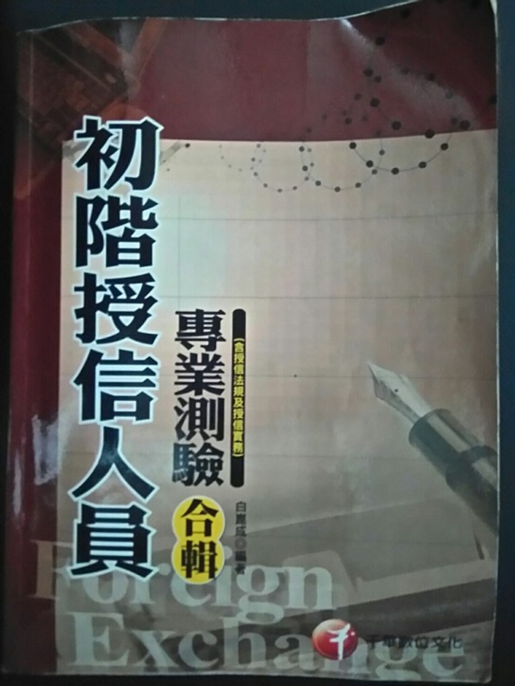 official_book_cover_06091