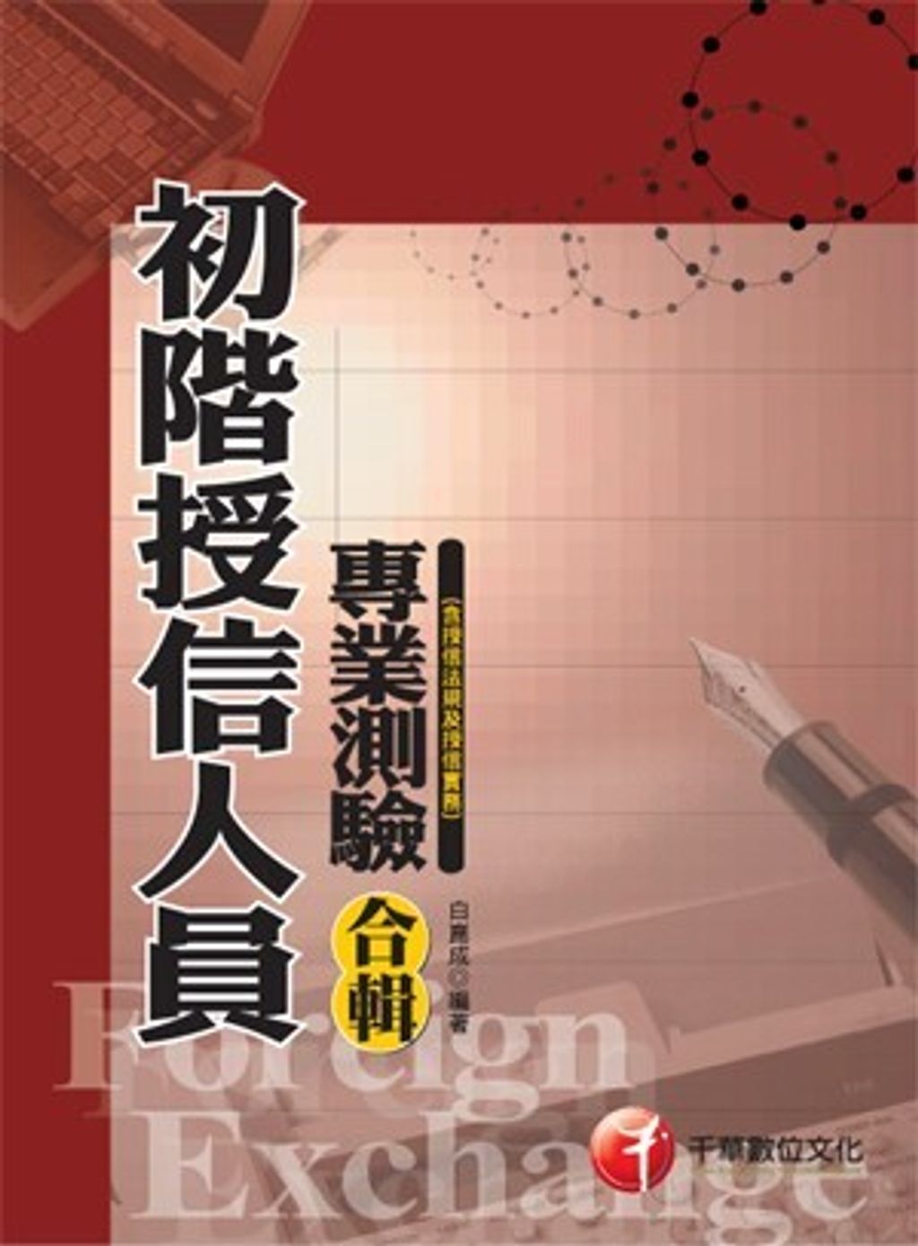 official_book_cover_06092