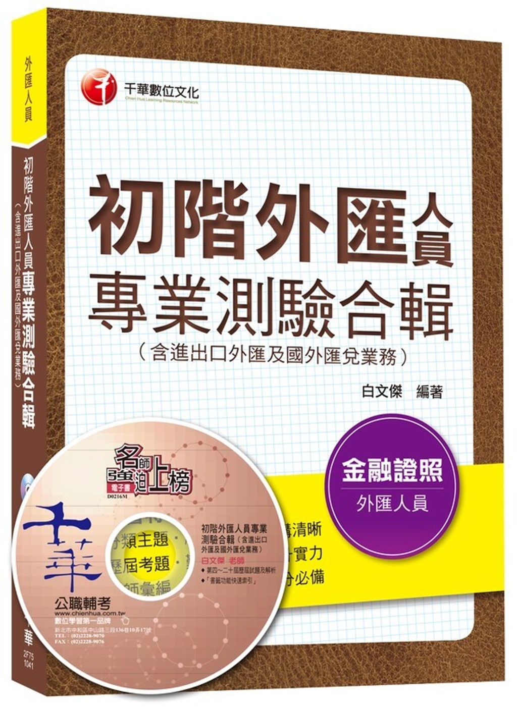 official_book_cover_06094