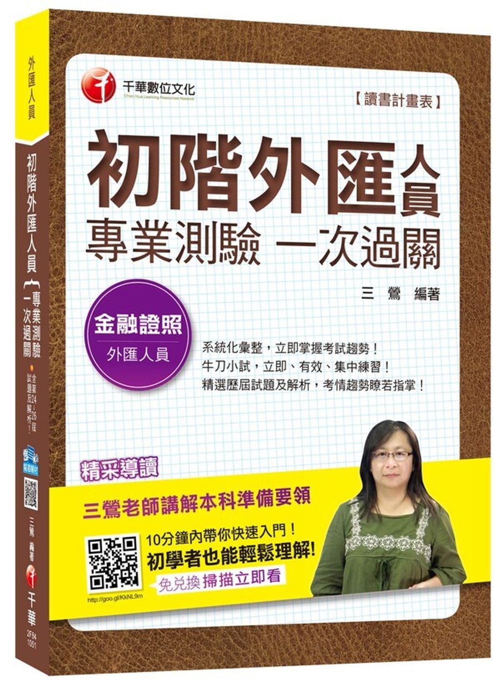 official_book_cover_06095