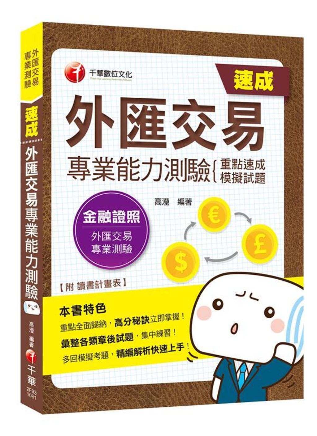 official_book_cover_06097