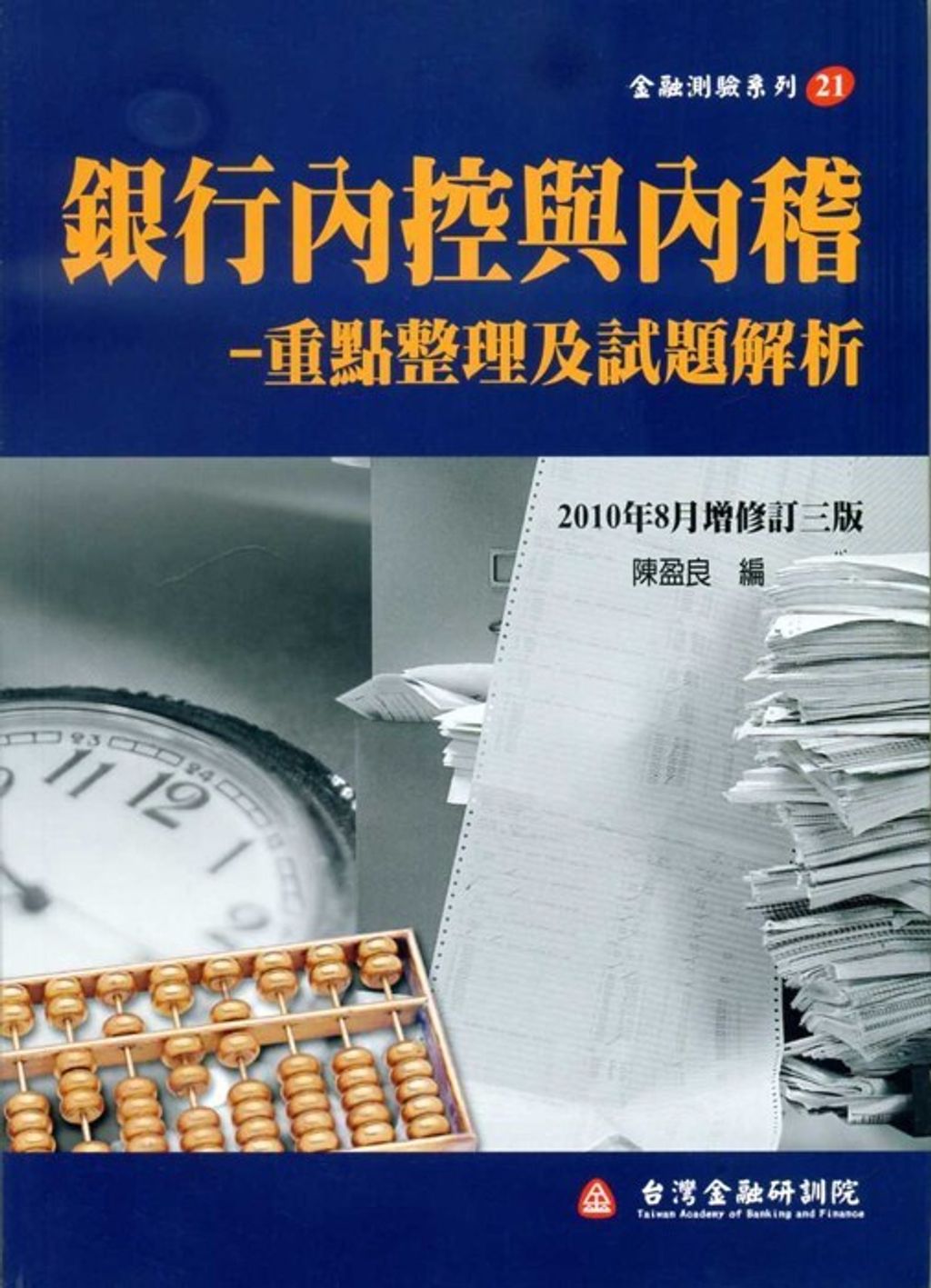 official_book_cover_06099