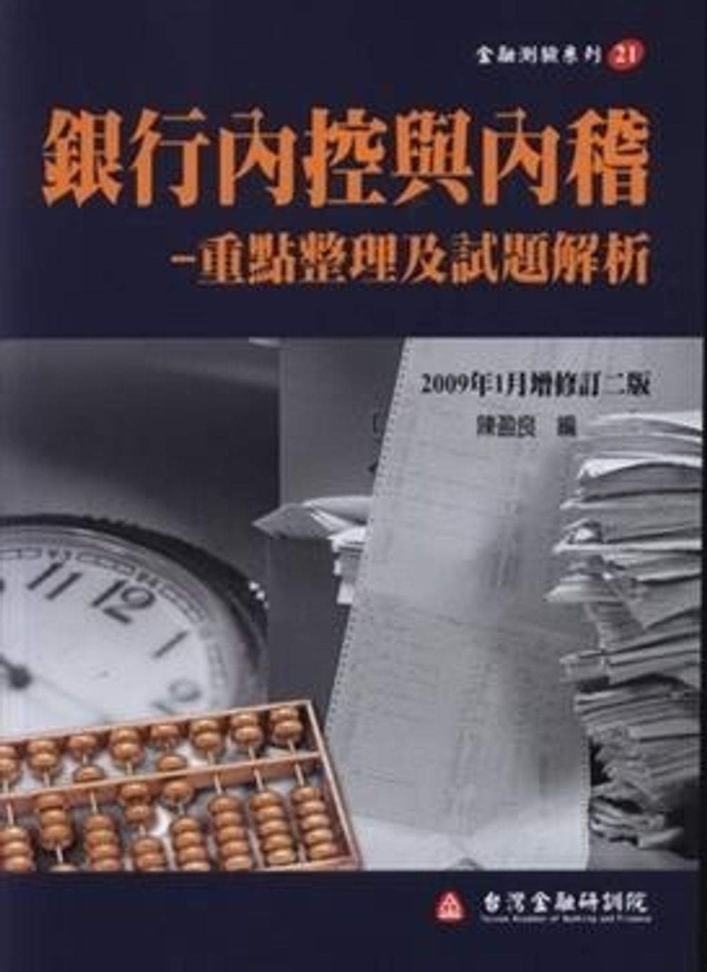 official_book_cover_06104