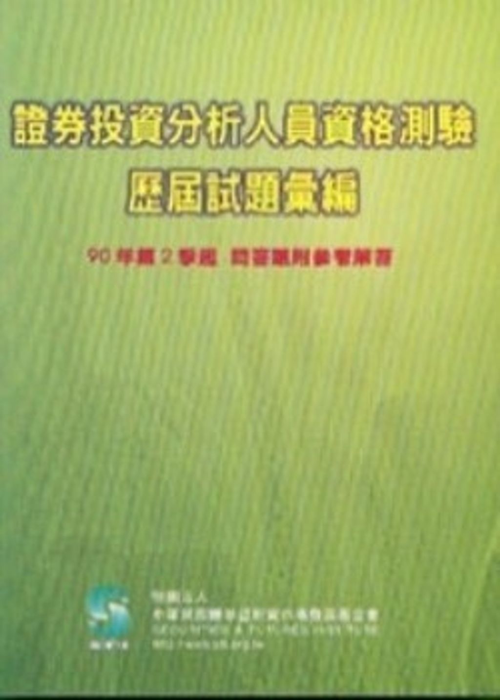 official_book_cover_06127