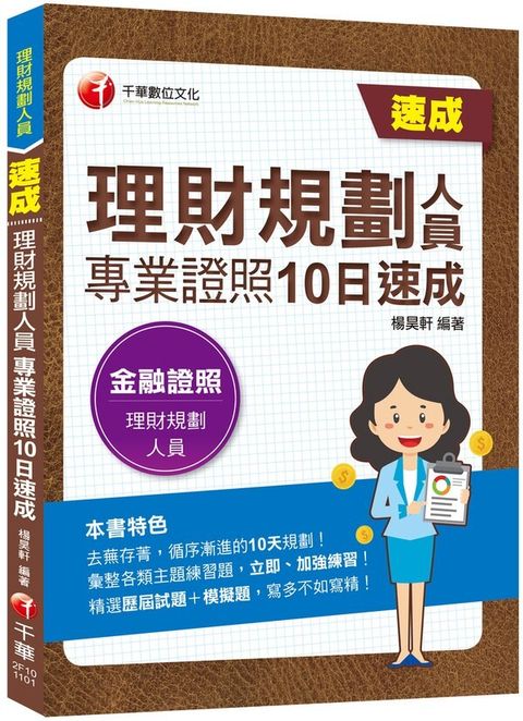 official_book_cover_06128