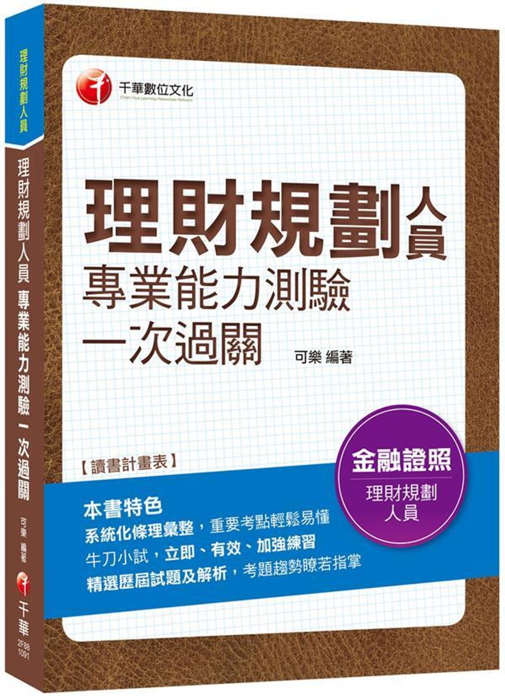 official_book_cover_06129