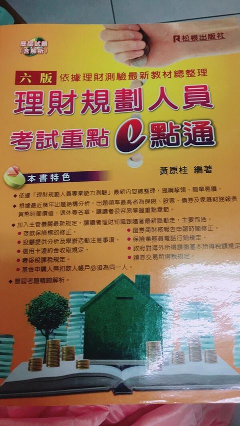 official_book_cover_06133
