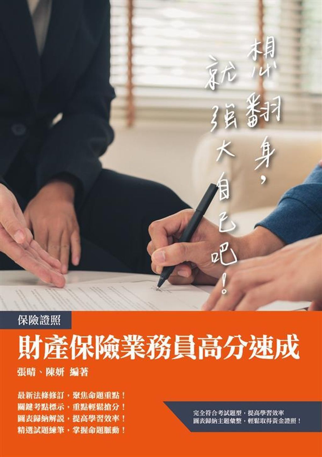 official_book_cover_06135