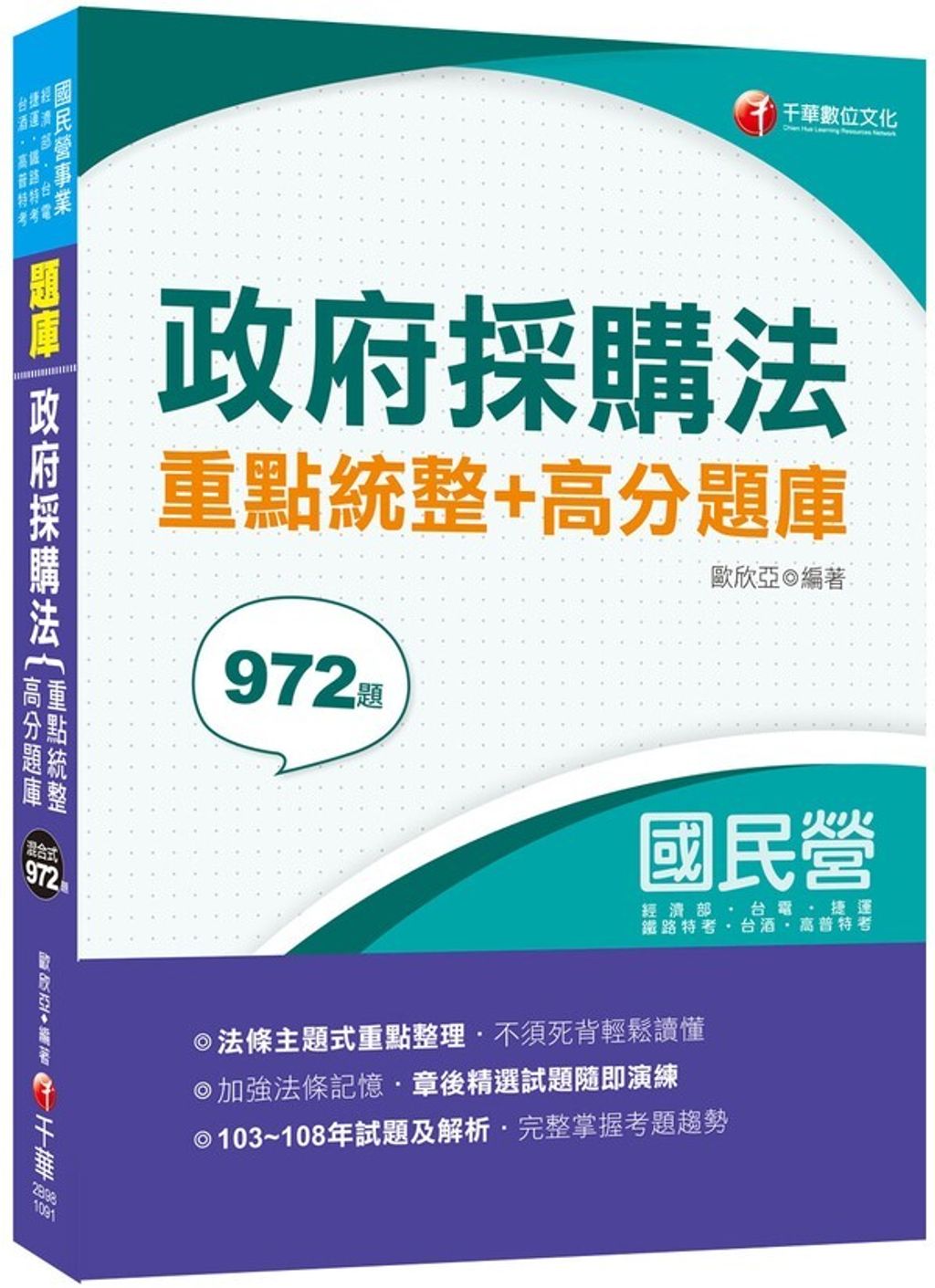 official_book_cover_06137