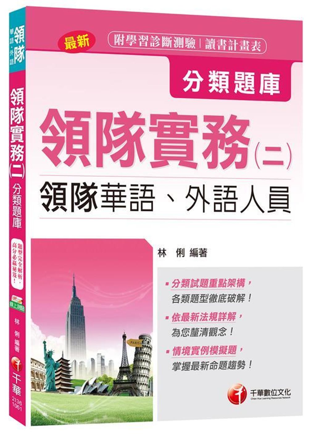 official_book_cover_06253