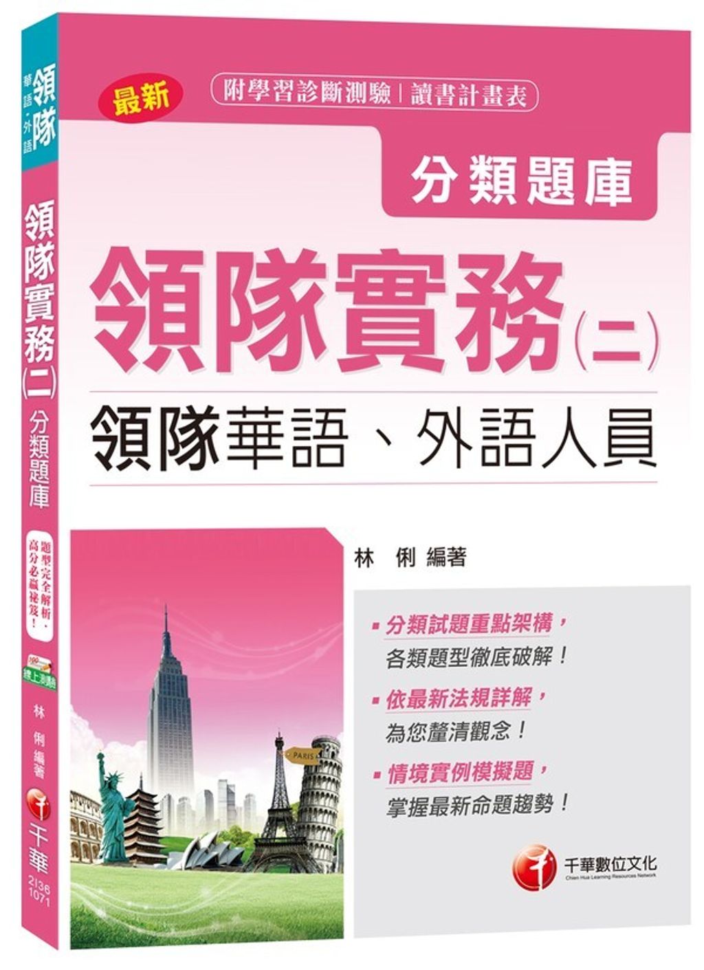 official_book_cover_06254