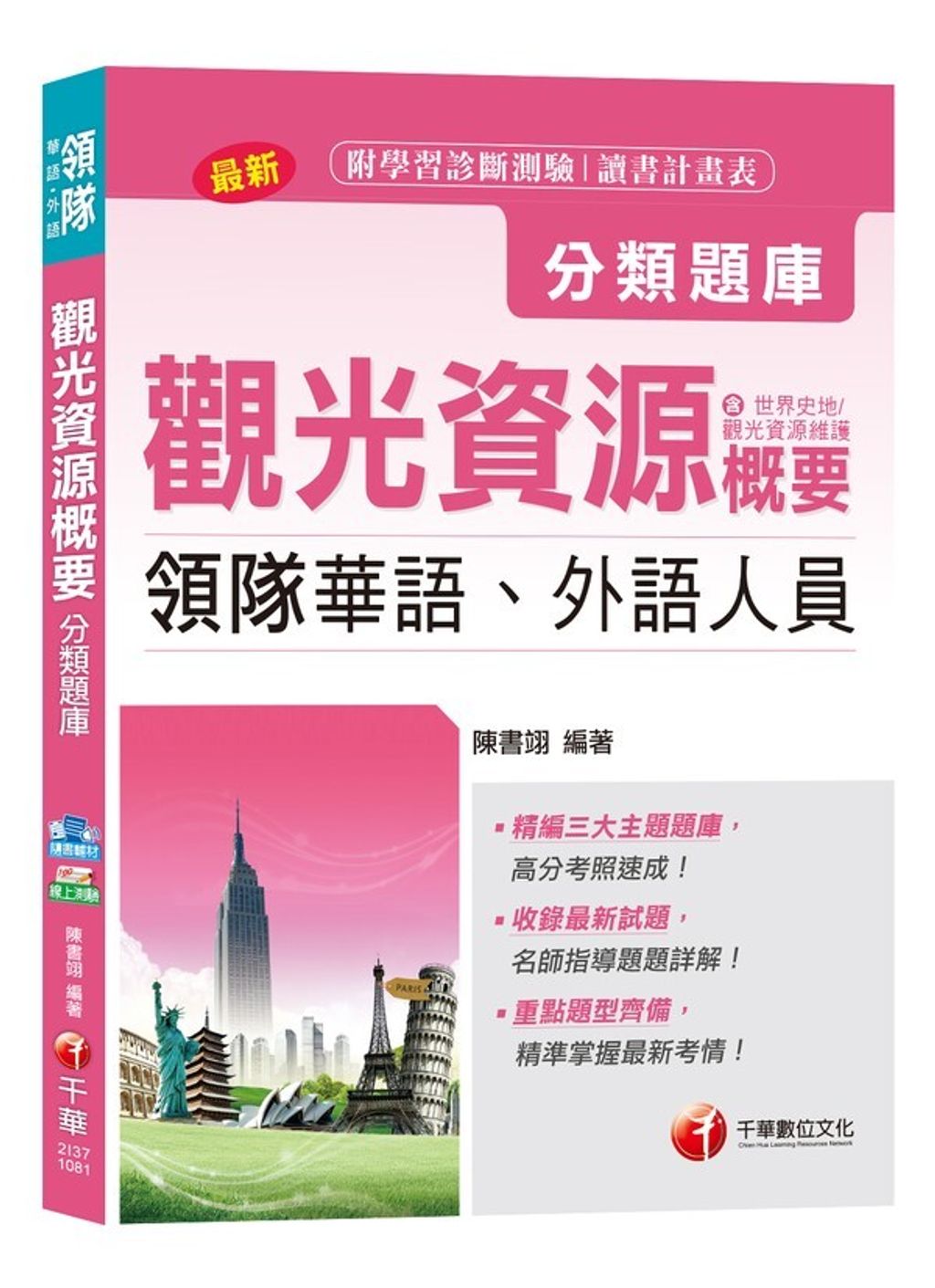 official_book_cover_06263