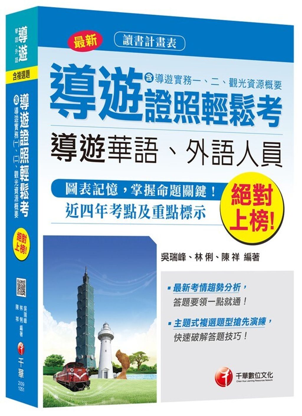 official_book_cover_06280