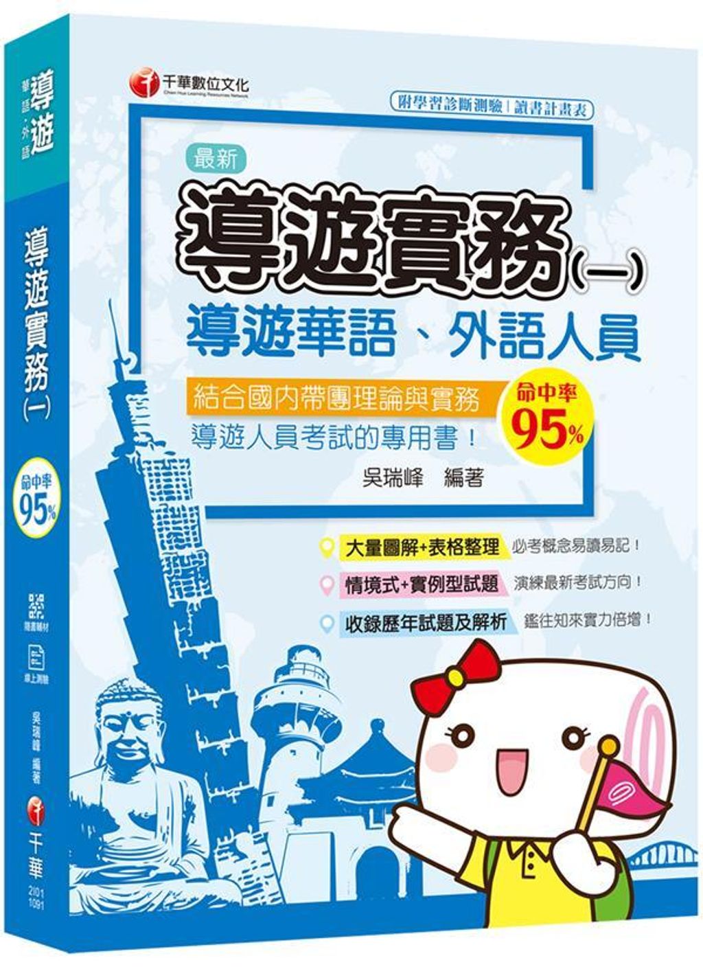 official_book_cover_06281