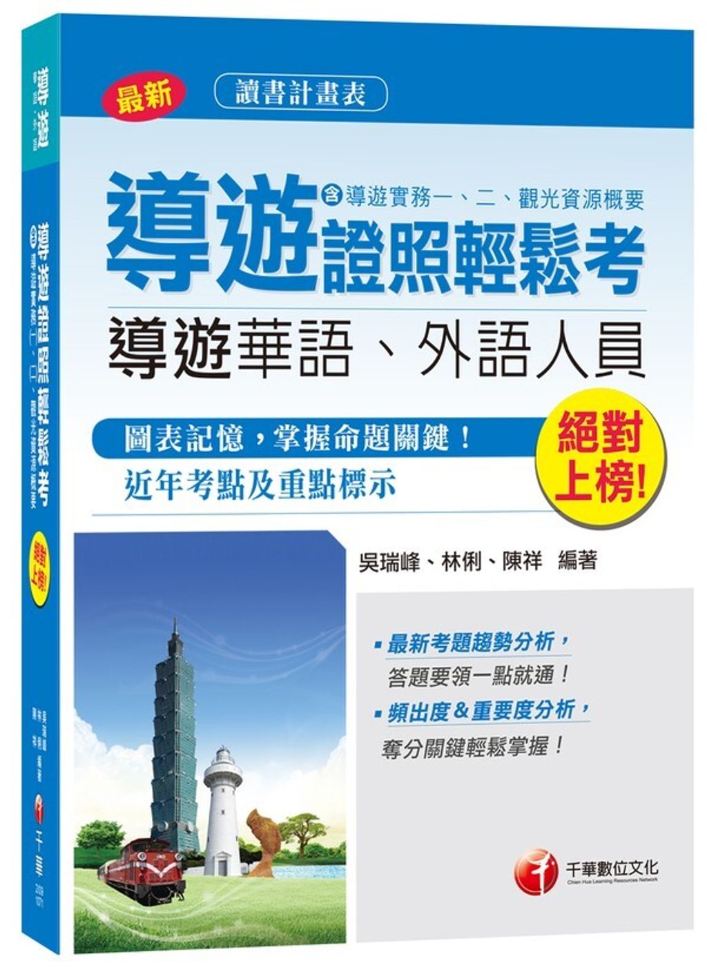 official_book_cover_06283