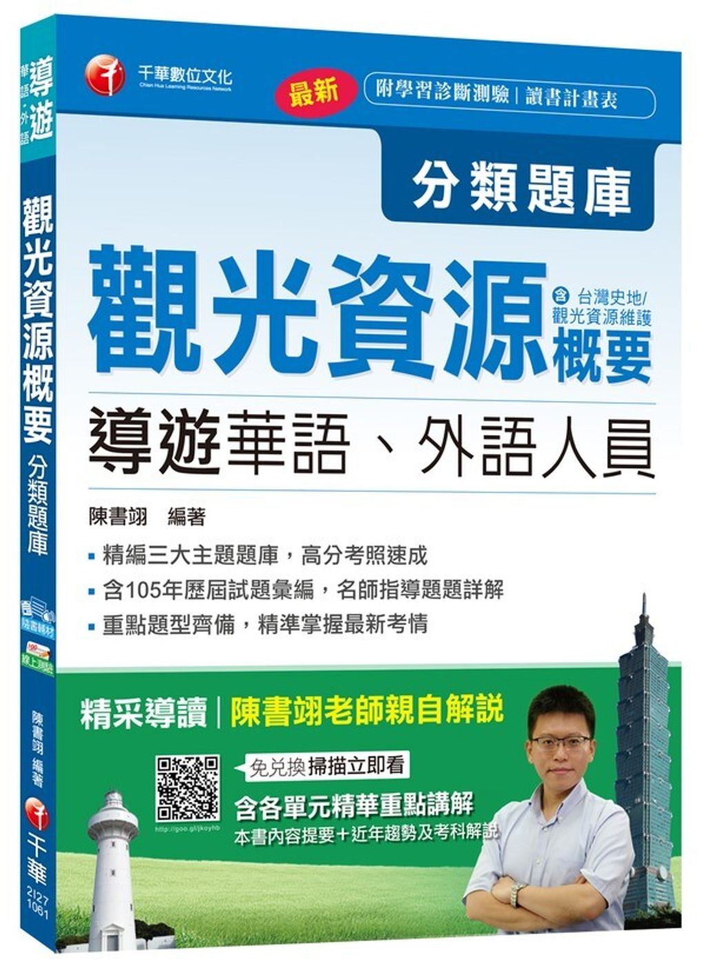 official_book_cover_06284