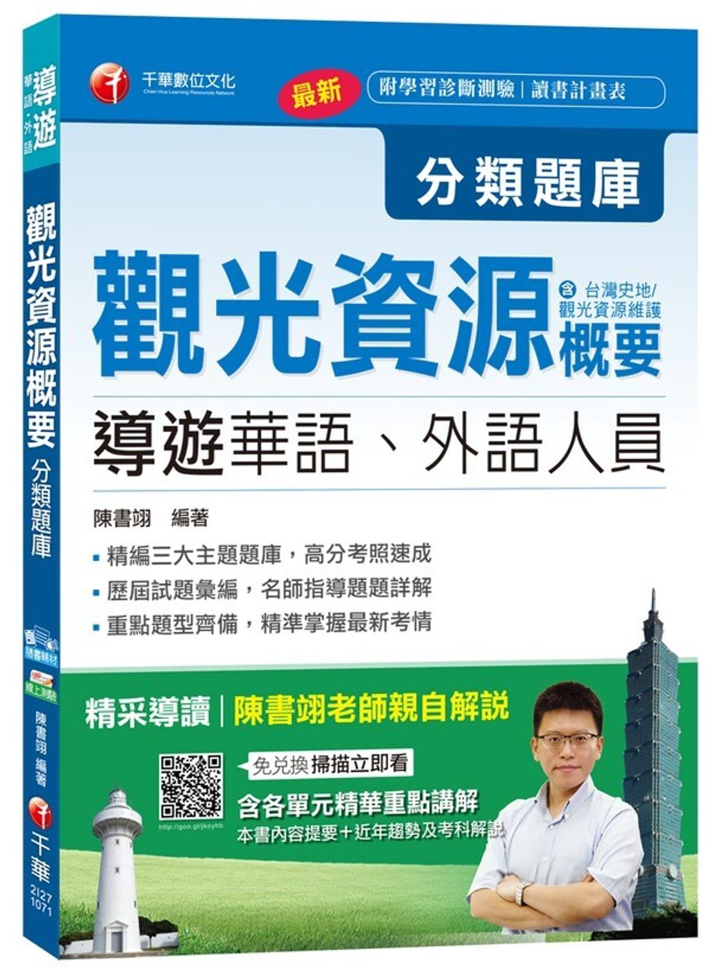 official_book_cover_06288