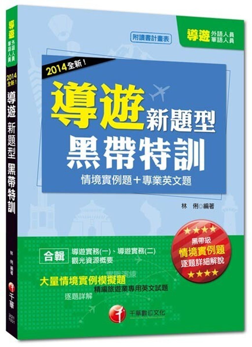 official_book_cover_06290