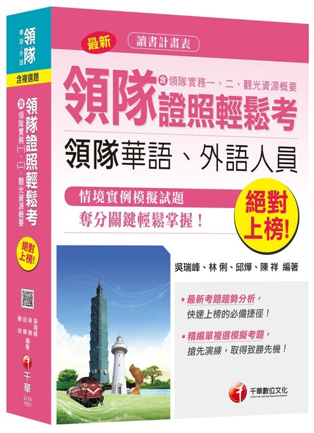 official_book_cover_06295